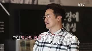 History travel with Choi Tae-sung, the beginning of democracy