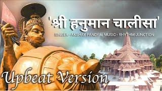 हनुमान चालीसा । Hanuman Chalisa I Upbeat Version