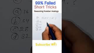 Number Analogy short Tricks #reasoning #reasoningtricks #analogy