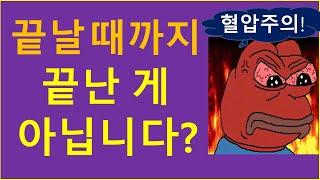 아직 코인 과세유예, 100% 확정 아니다..?