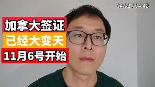 加拿大签证巨变：取消十年多次签证！！！