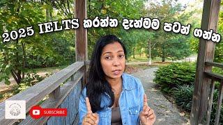 IELTS කියන්නේ මොකද්ද   කරන අය දැනගන්න ඕන මොනවද 