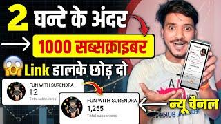 How to increase subscribers on Youtube channel | subscriber Kaise Badhaye | subscribe kaise banaye