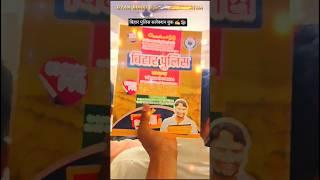 Bihar Police Book || Gyan Bindu G.S Academy Patna|| #biharpolice #viralvideo #trending#motivation