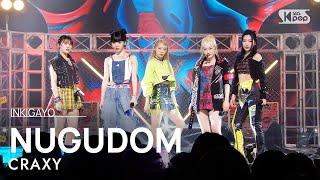 CRAXY(크랙시) - NUGUDOM @인기가요 inkigayo 20230326