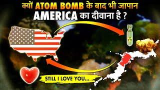 क्यों USA ने जापान को तबाह करने के बाद भी माफी नही मांगी ?| Why Japan doesn't hate US for Atom bomb?