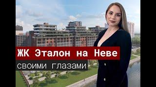 ЖК Эталон на Неве своими глазами. Невский район Санкт-Петербурга#13