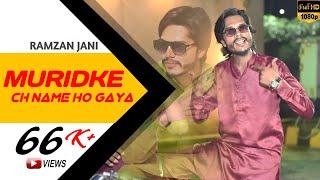 Muridke ch naam ho gya (City muridke singer model Ramzan jani Watch Out (New Song) 27 jun 2023