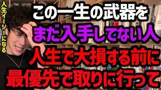 社会に出て本当に役立つスキルTOP5