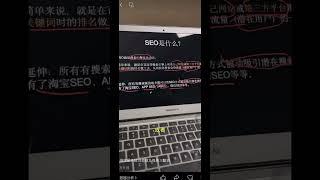 中文SEO入门基础学习之搜索引擎（百度）上搜索结果网站与第三方平台内容举例