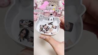 아이브 미니 포토카드 만드는법 Making IVE Mini Photocards #shorts