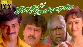 Tamil Full Movie HD | Kadhal Mannan | Ajith,Vivek,M.S.V | Superhit Movie