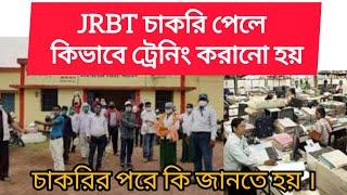 JRBT চাকরি পাওয়ার পরে কিভাবে ট্রেনিং করানো হয়? JRBT job Tripura ll MTS post llEducation Department