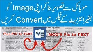 How to Convert Image to text using MS Office || BY MS Education Network