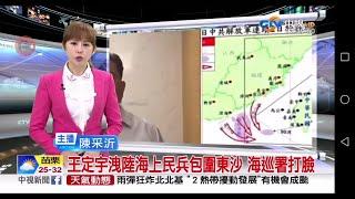 20200913 中視無線台 1200午間新聞 主播陳采沂播報片段