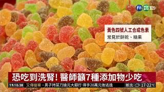 豆製品恐含過氧化氫 刺激腸胃傷腎| 華視新聞 20190104