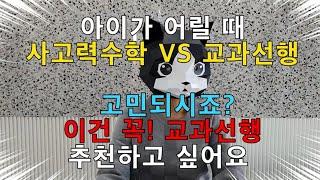 7세~초1, 사고력수학에서 유독 달력,시계 문제를 못 푼다면? 이렇게 해보세요!