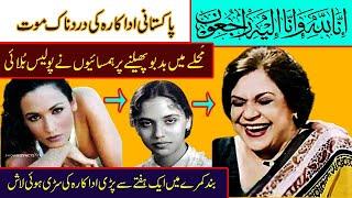 ayesha khan inteqal kar gayi Actress Ayesha Khan Passes Away Mysteriously ayesha khan death latest