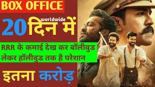 RRR Box office collection | RRR 19th day Box office collection | RRR collection 19th day |arb facts