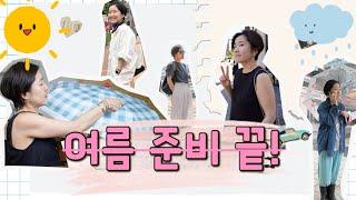 여름멋쟁이를 위한 필수템_누구나 귀여울수 있는 에이블리에서 산 만원대 양우산, 우산,몇 년째 여름에 기똥하게 쓰는 귀걸이, 멋낼때 스카프, 티나도 좋은 브라, 편한 이너웨어 등
