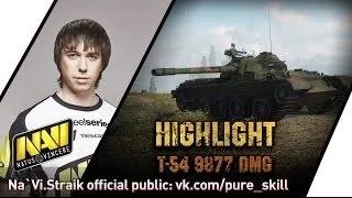 Na`Vi Straik Highlight @ T-54 9877 урона  Малиновка