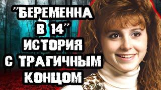 6 месяцев скрывала живот под одеждой / Дело Эми Вайднер. Тру Крайм истории