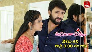 Manasantha Nuvve Latest Promo | Episode No 881 | 11th November 2024 | ETV Telugu