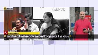 'പെട്രോൾ പമ്പിൻ്റെ ആവശ്യത്തിന് നവീൻ 1 ലക്ഷം രൂപ എന്നോട് ആവശ്യപ്പെട്ടു' | Kannur ADM