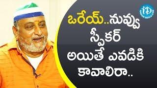 ఒరేయ్..నువ్వు స్పీకర్ అయితే ఎవడికి కావాలిరా-Actor & YSRCP Leader Prudhvi Raj||మీiDreamNagaraju B.Com