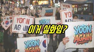 윤어게인? 틀트릭스는 계속된다...