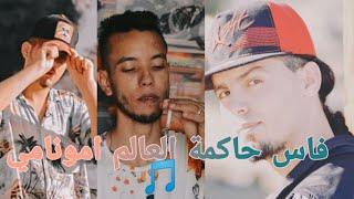 Youss45 ft Mc ano 1 x young dark ( fès hakma l3alam amonami )