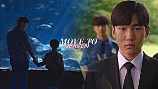 Relationships // Move to Heaven {FMV}