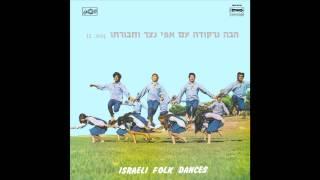 Tzadik Katamar - Lets dance, Israeli Folk Dances Vol.2