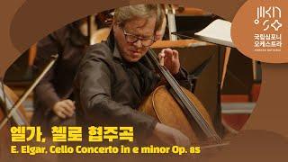 엘가, 첼로 협주곡｜E. Elgar, Cello Concerto in e minor Op. 85｜얀 포글러｜레오시 스바로프스키