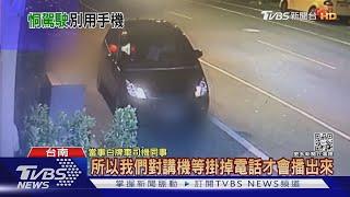 白牌車司機無法求救 兇嫌警告「不准用手機」｜TVBS新聞