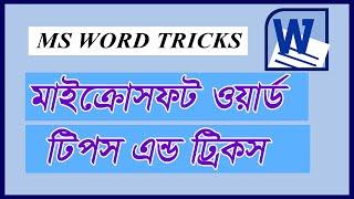 Microsoft Word Tips And Tricks Bangla, Ms Word Tutorial Bangla 2020 | iT 24 Bangla