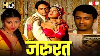 Hot Romantic Movie - शेखर सुमन की अब तक की सबसे रोमांटिक फिल्म | Movie Name : Anubhav (1971)