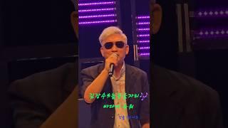바다에누워-김장수*높은음자리 #shorts