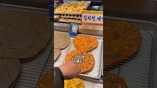 김치전 2장에 3,000원. 인천 신기시장 부침개 맛집 이모네부침