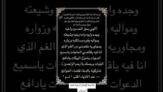 التوسل بالامام الحسين علية السلام لقضاء الحوائج