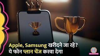 पैसा वसूल के मामले में इस फोन ने Apple Samsung और Google को भी पीछे छोड़ा | Phone of the year 2024