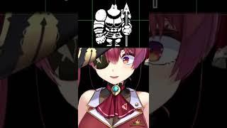 【 アンダーテール】例のあのシーン#ホロライブ #ホロライブ切り抜き #宝鐘マリン #shorts