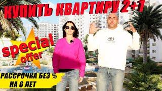 купить квартиру 2+1 | Северный Кипр недвижимость | Цезарь резорт
