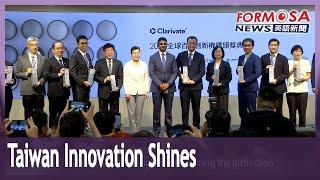 11 Taiwan organizations awarded Top 100 Global Innovators 2024｜Taiwan News