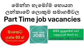 Sri Lanka's HIGHEST Paying Part-Time Jobs : Earn Money While Studying or Working!