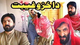 Da Khazo Ghebath Funny Video By PK plus Vines 2023#pkplusvines #pkvines