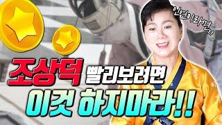 조상님의 덕을 빨리 볼 수 있는 방법 조상이라고 다 좋은 조상은 아니다? 험한 조상이 자손에게 온다면 어떤 일이 생길까