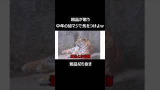 「最下位の歌」を歌う粗品【切り抜き】#粗品 #歌　#切り抜き
