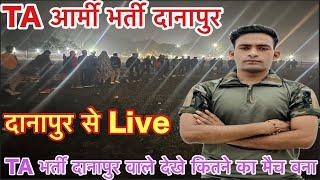 TA Army Bharti Danapur New Date UP 2024 | Territorial Army Danapur Rally Bharti Update | TA Bihar