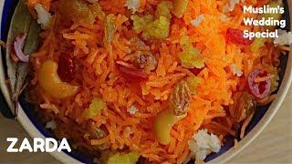 Zarda Pulao | జర్దా | ముస్లిం పెళ్ళిళ్ళ స్పెషల్ స్వీట్ | ఓసారి తిన్నారంటే దీని రుచికి ఫిదా అంతే!!